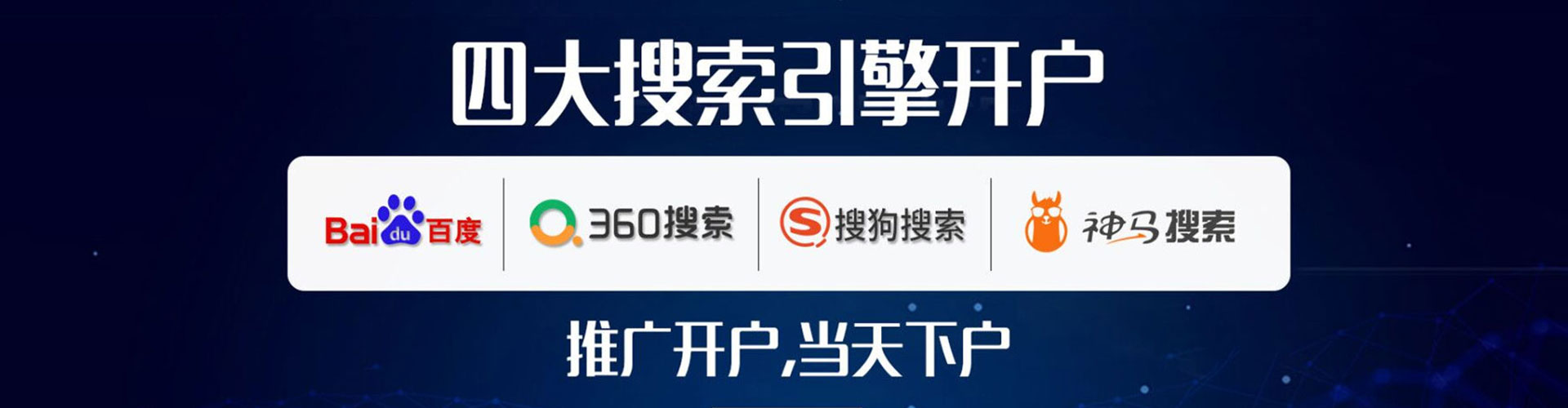 应县sem主管